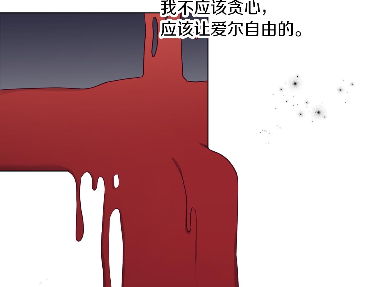 養大被吃掉 - 第56話 表白(3/3) - 3