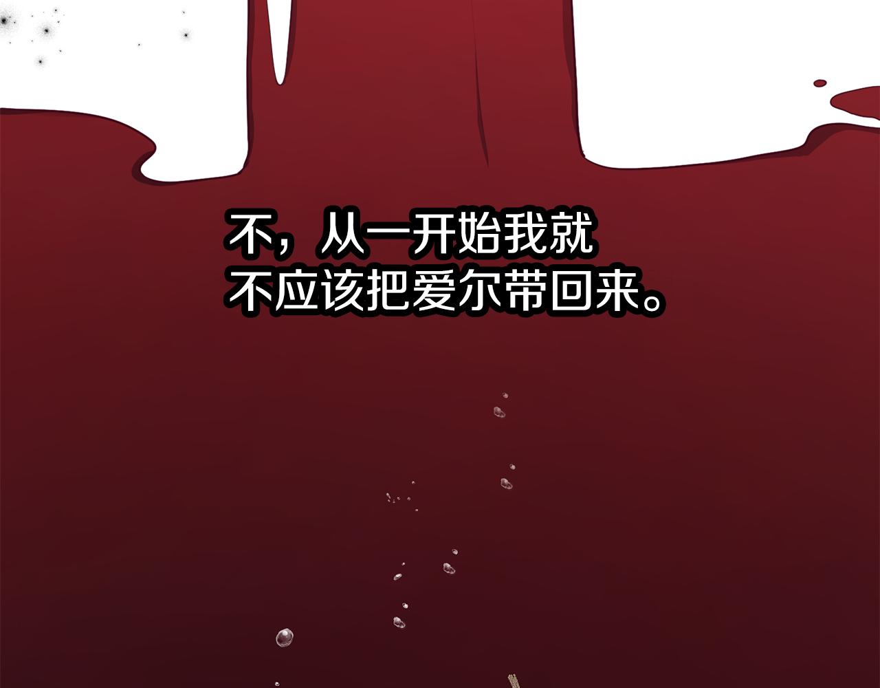 養大被吃掉 - 第56話 表白(3/3) - 4