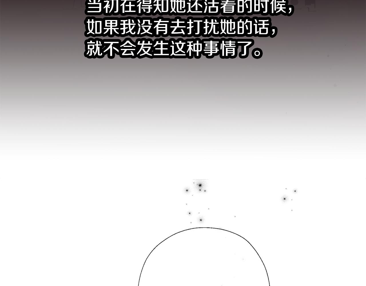 養大被吃掉 - 第56話 表白(3/3) - 6