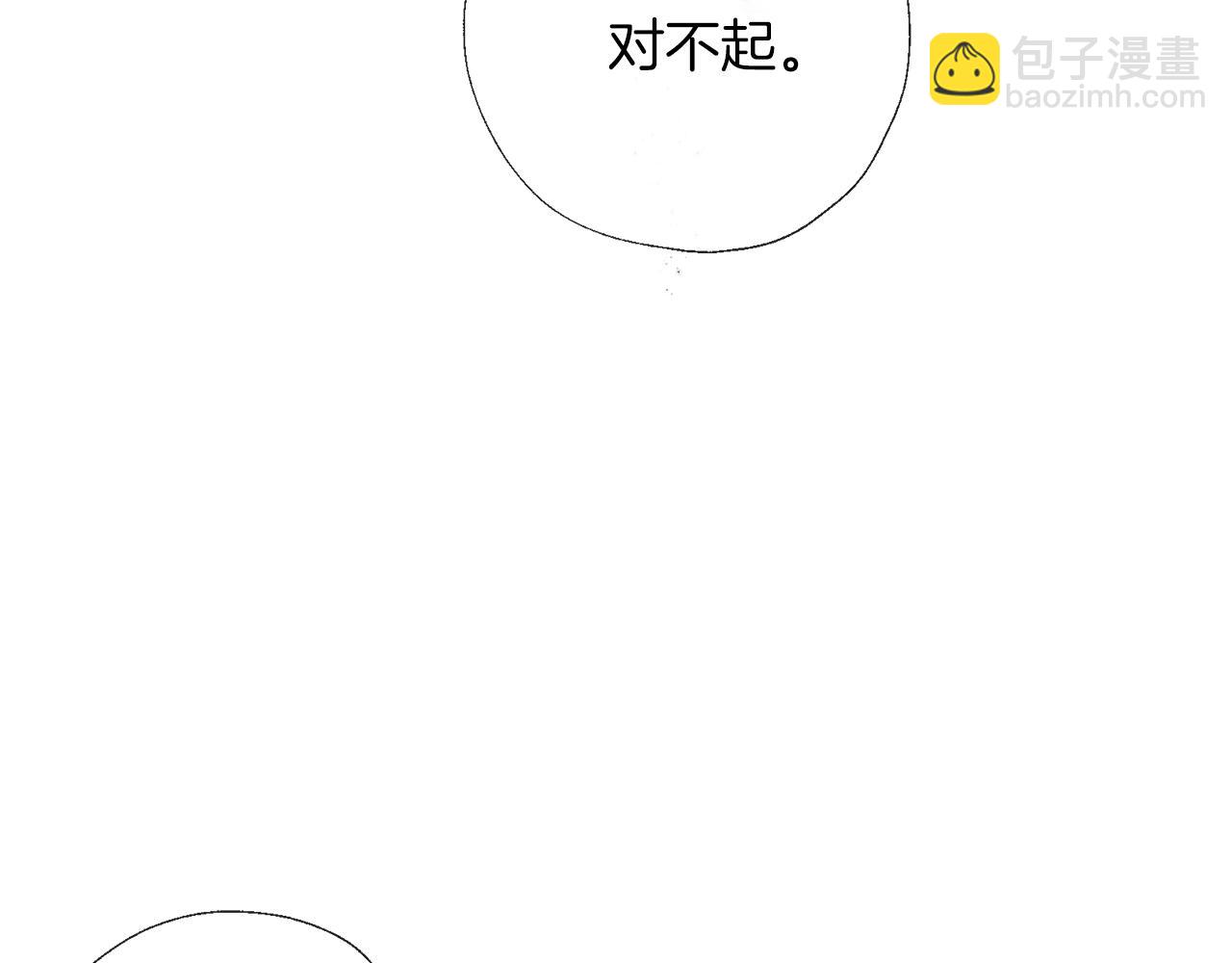 養大被吃掉 - 第56話 表白(3/3) - 1