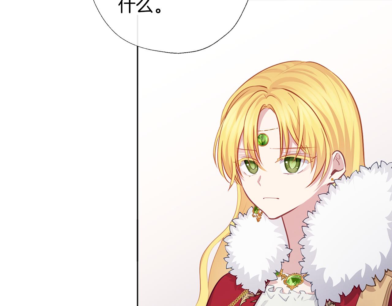 養大被吃掉 - 第56話 表白(3/3) - 4