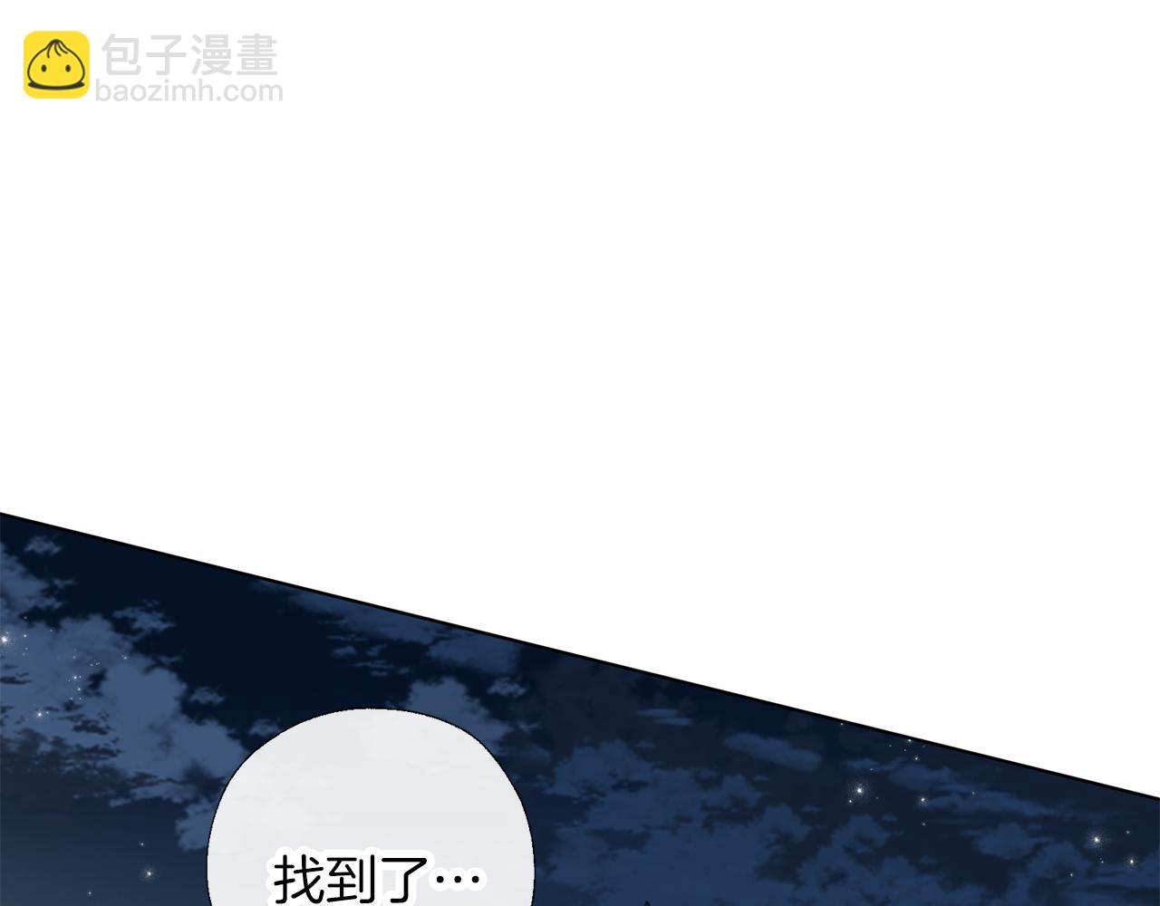 養大被吃掉 - 第56話 表白(1/3) - 4