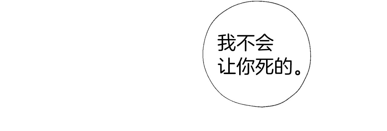 養大被吃掉 - 第56話 表白(3/3) - 6