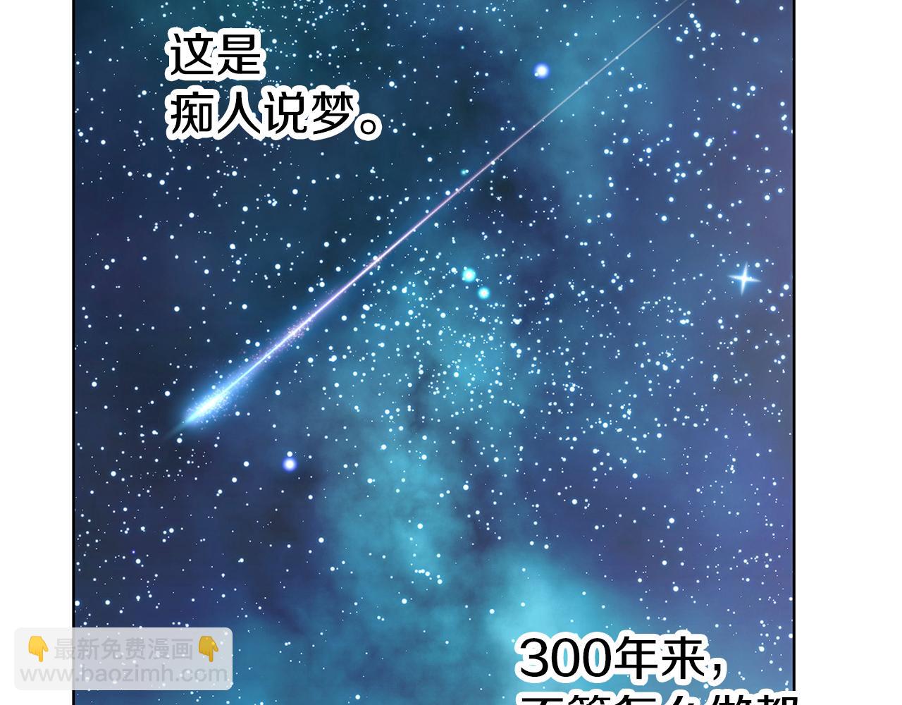 養大被吃掉 - 第56話 表白(3/3) - 4