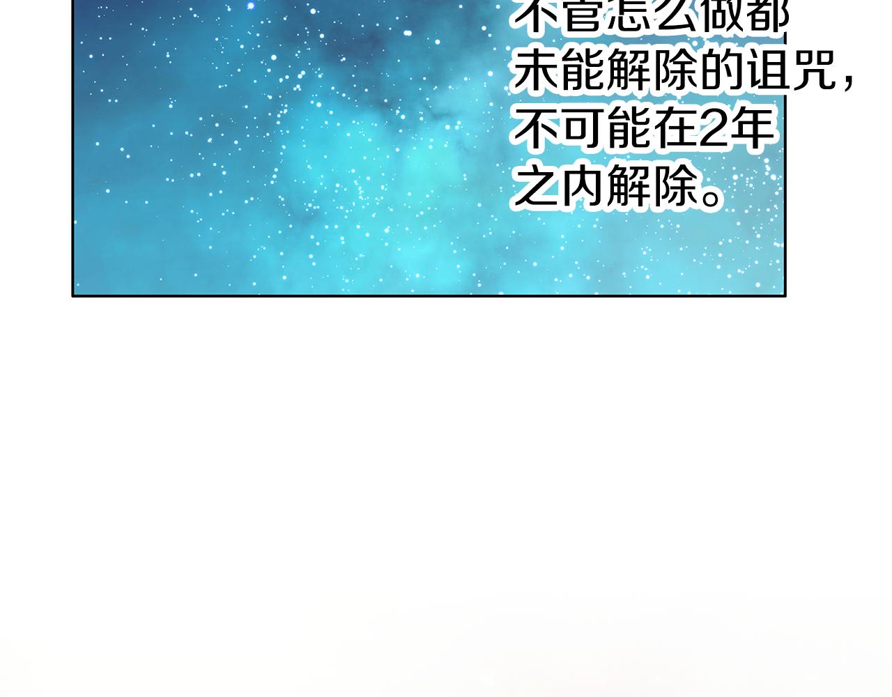 養大被吃掉 - 第56話 表白(3/3) - 5