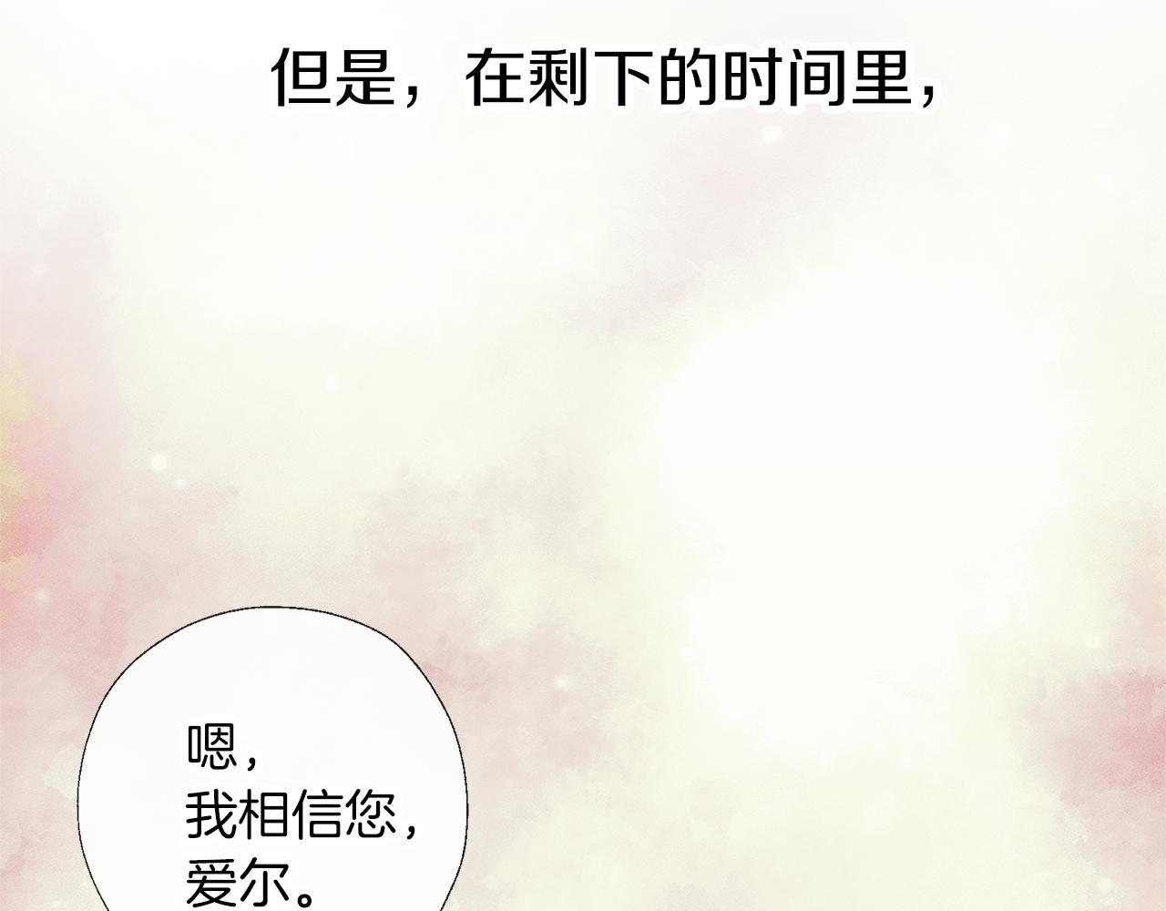 養大被吃掉 - 第56話 表白(3/3) - 6