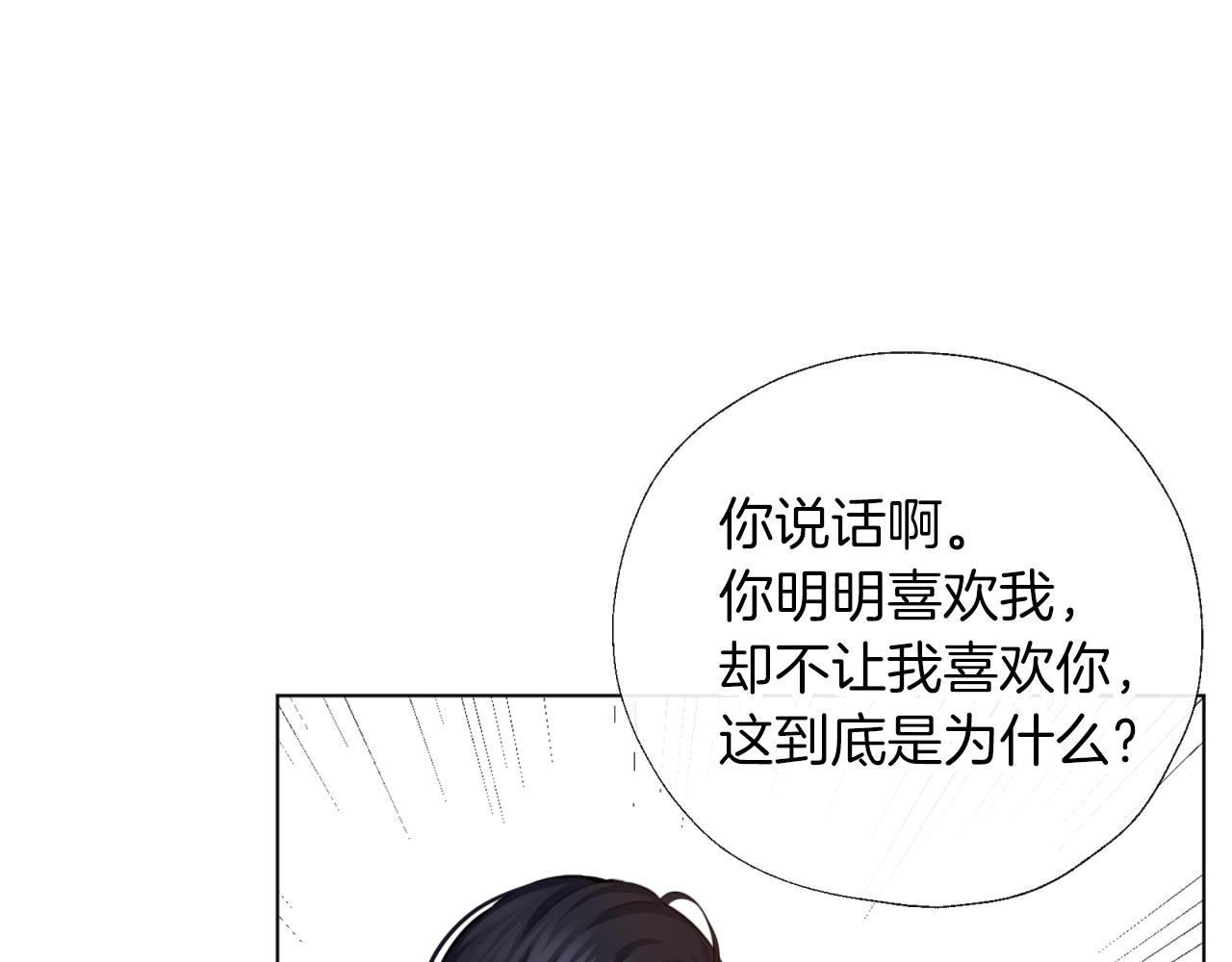 養大被吃掉 - 第56話 表白(1/3) - 8