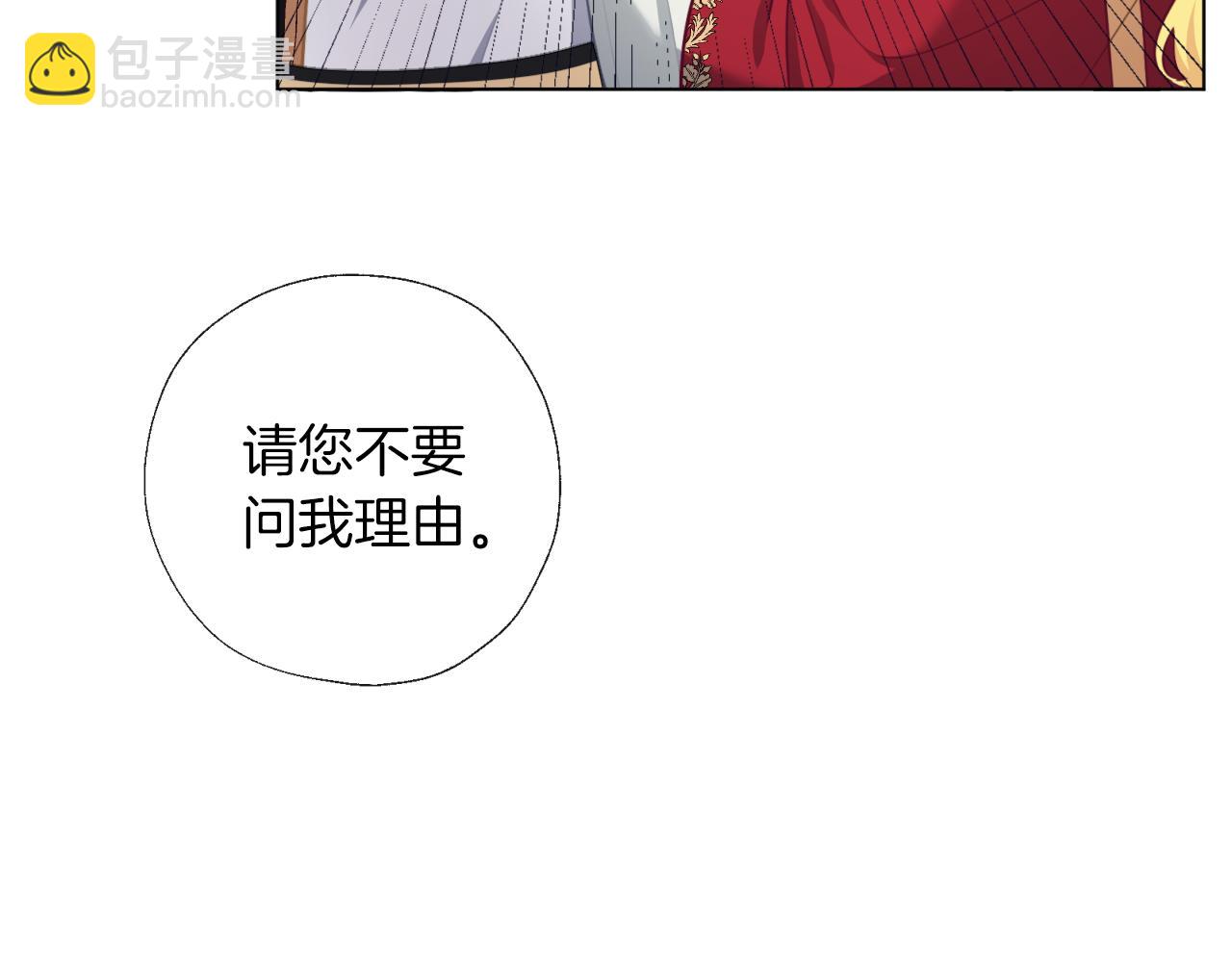 養大被吃掉 - 第56話 表白(1/3) - 2