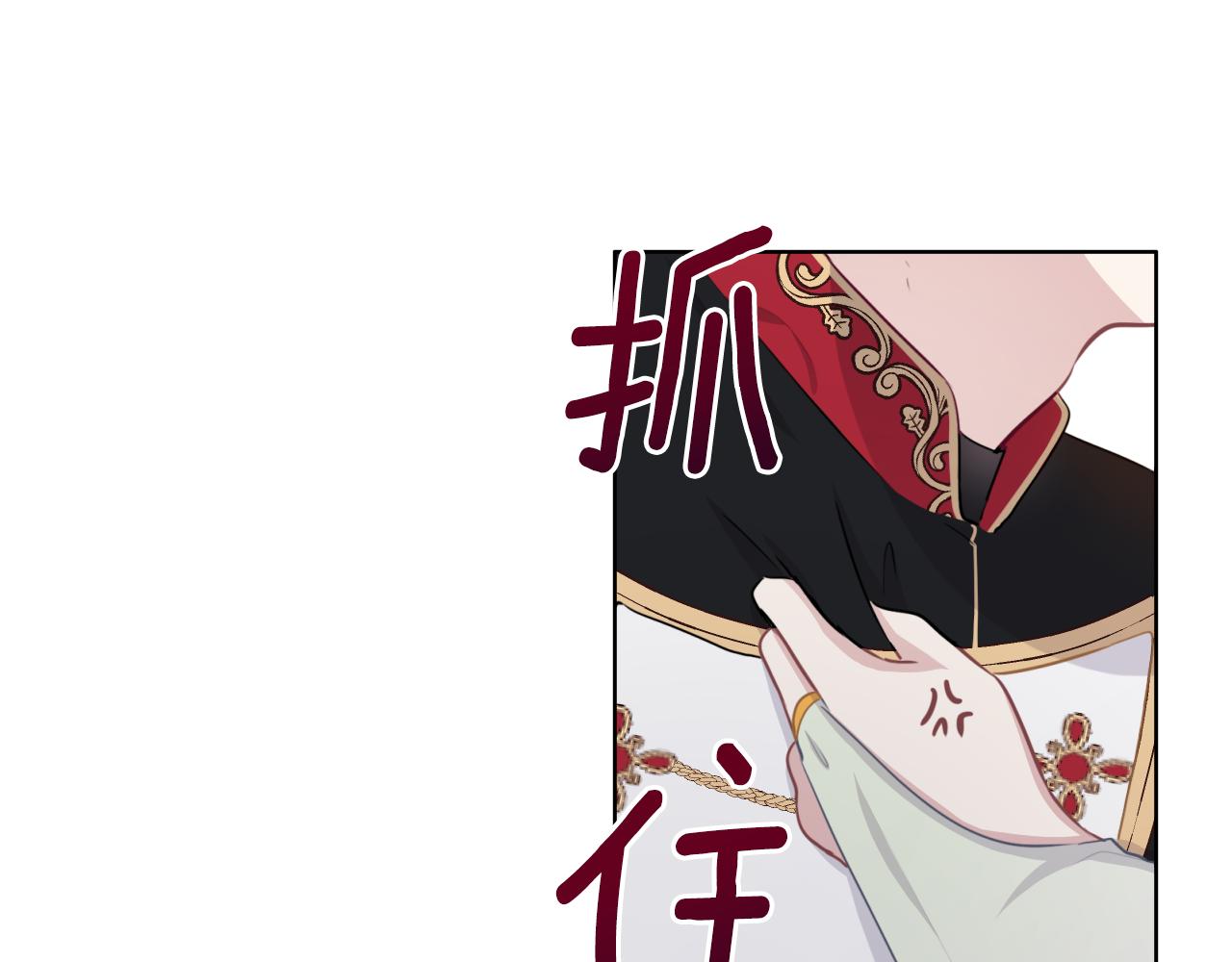 養大被吃掉 - 第56話 表白(2/3) - 6