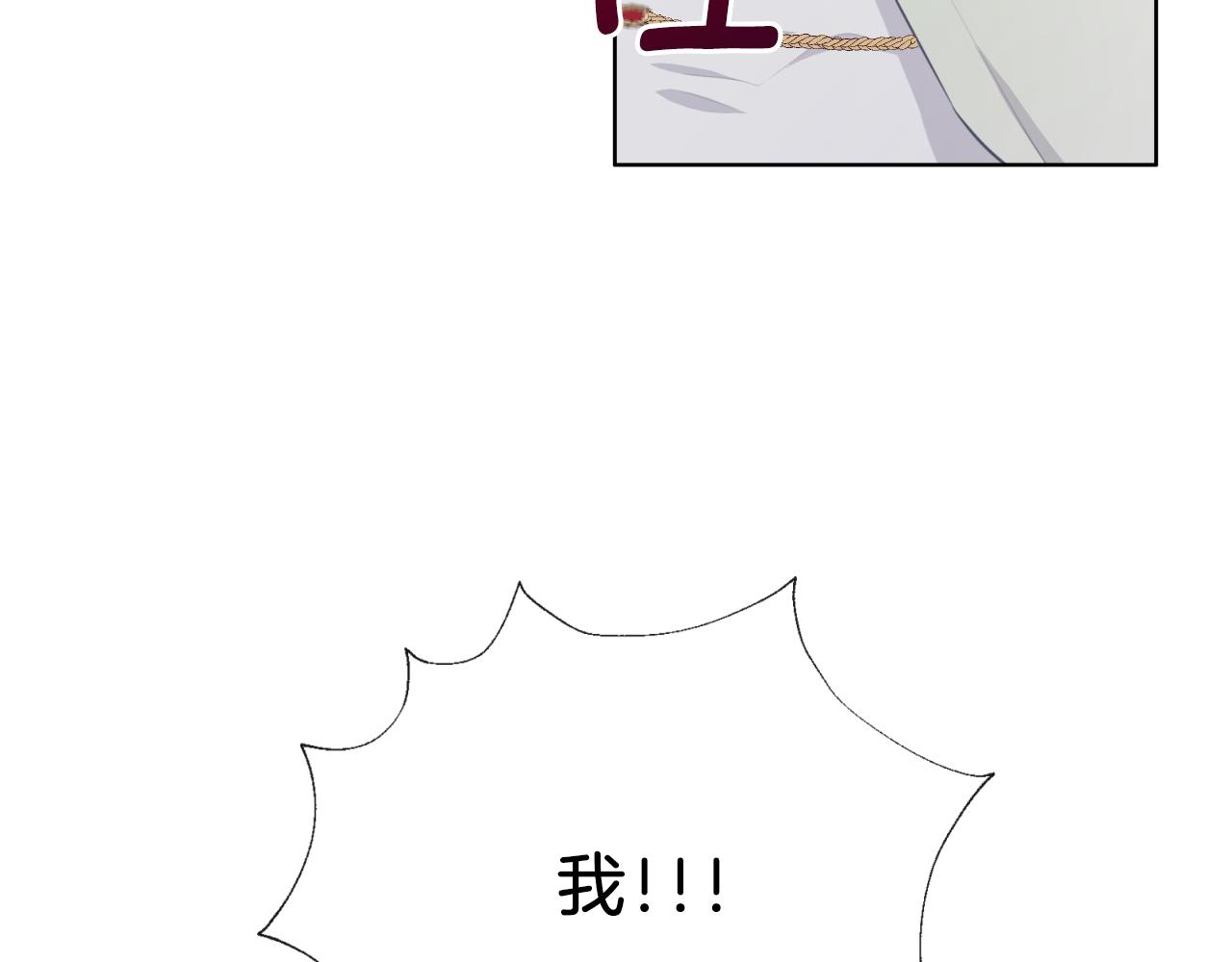 養大被吃掉 - 第56話 表白(2/3) - 7