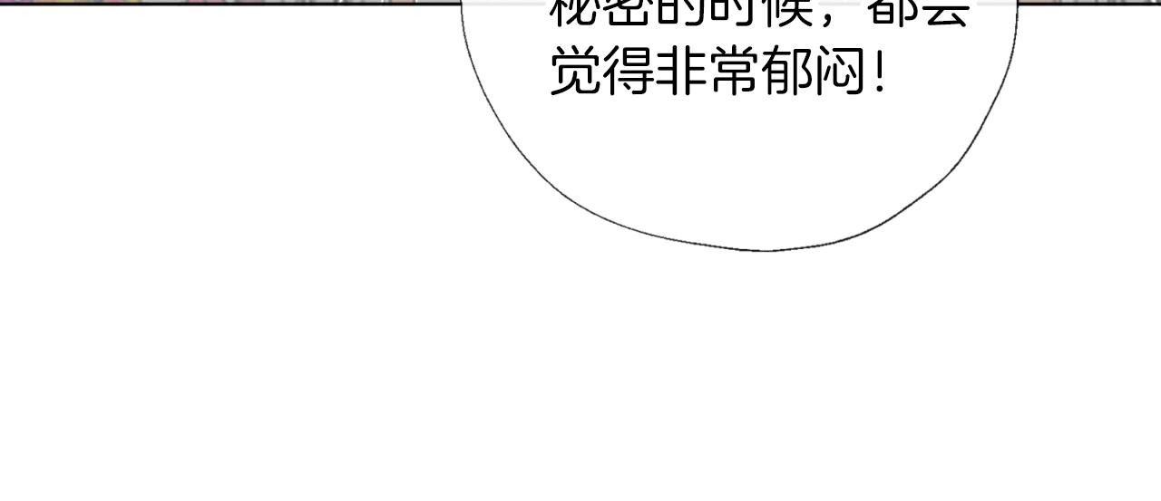 養大被吃掉 - 第56話 表白(2/3) - 3