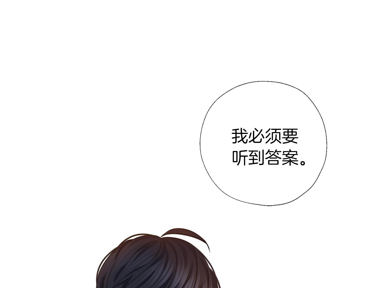 養大被吃掉 - 第56話 表白(2/3) - 4