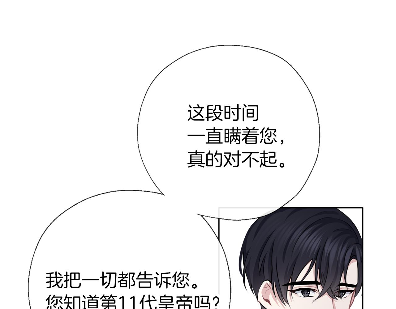 養大被吃掉 - 第56話 表白(2/3) - 4