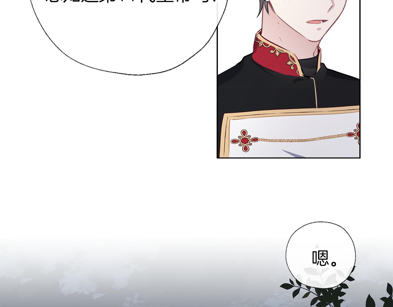 養大被吃掉 - 第56話 表白(2/3) - 5