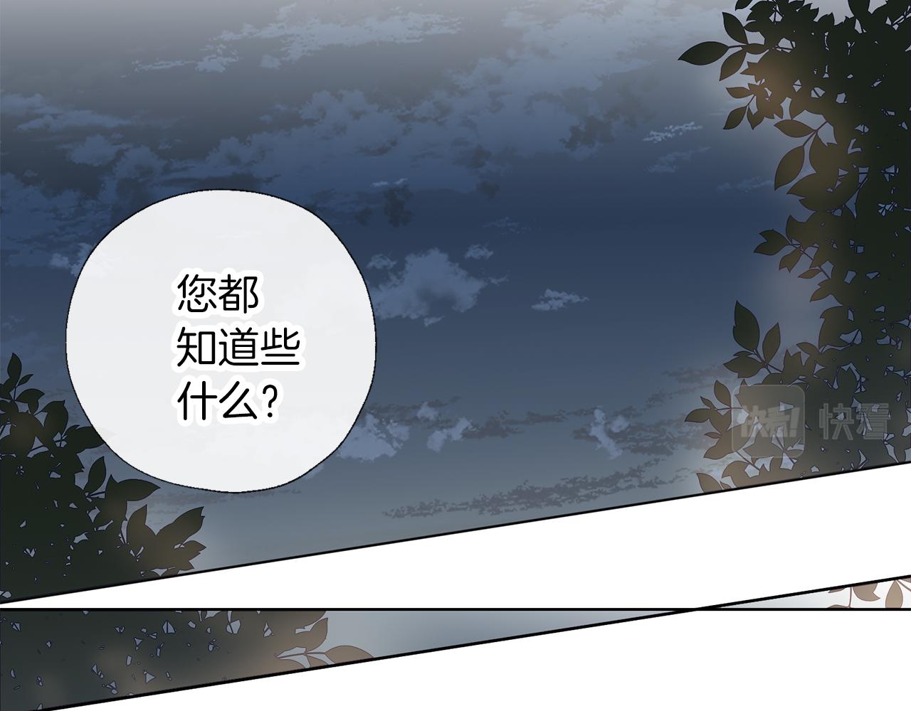 養大被吃掉 - 第56話 表白(2/3) - 6