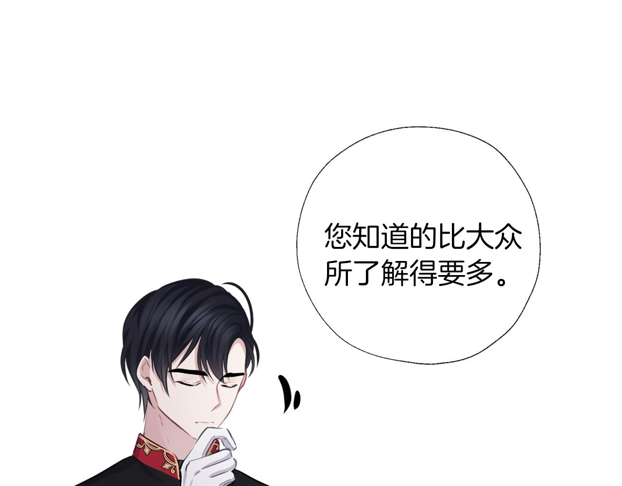 養大被吃掉 - 第56話 表白(2/3) - 8