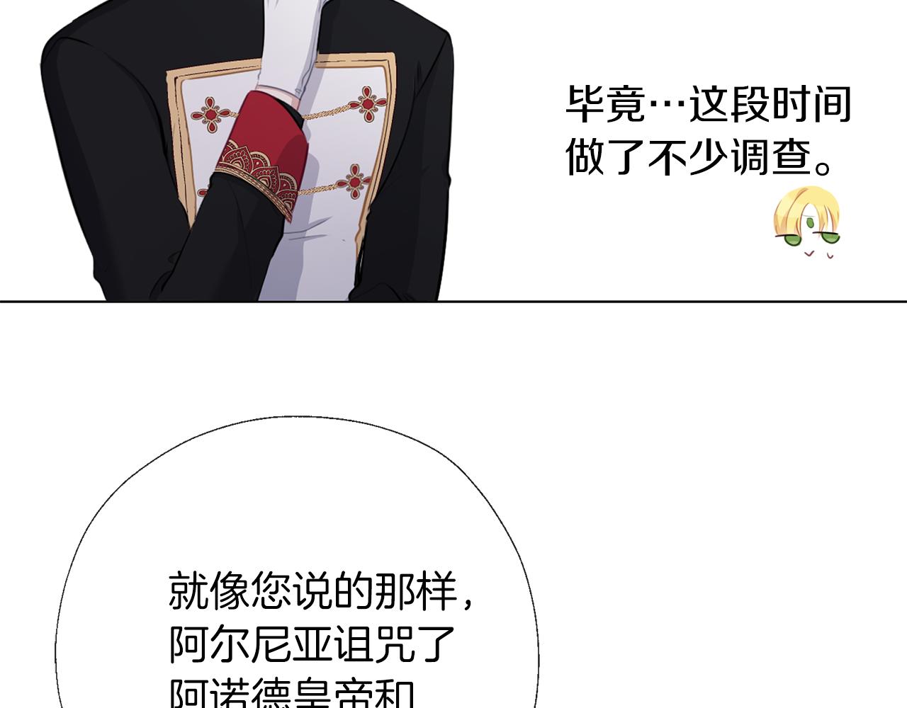 養大被吃掉 - 第56話 表白(2/3) - 1