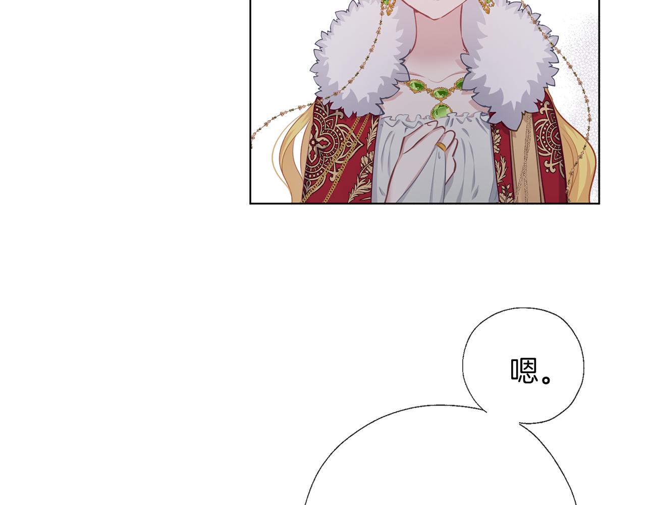 養大被吃掉 - 第56話 表白(2/3) - 4