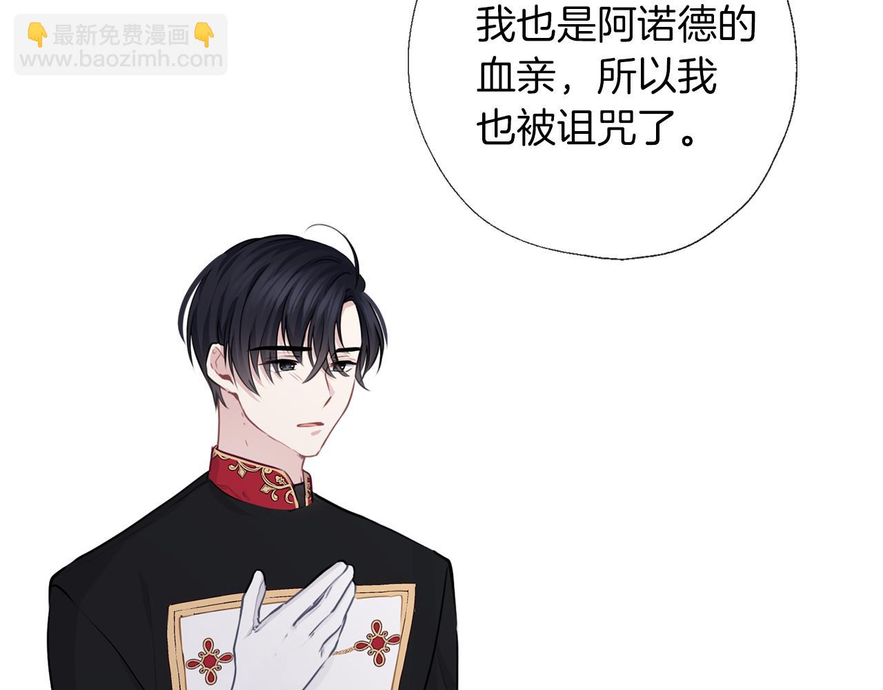 養大被吃掉 - 第56話 表白(2/3) - 5