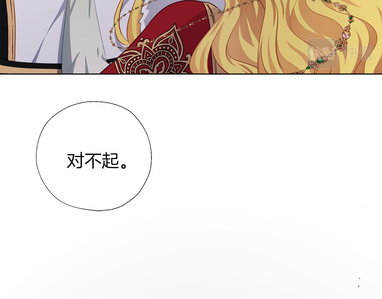 養大被吃掉 - 第56話 表白(2/3) - 4