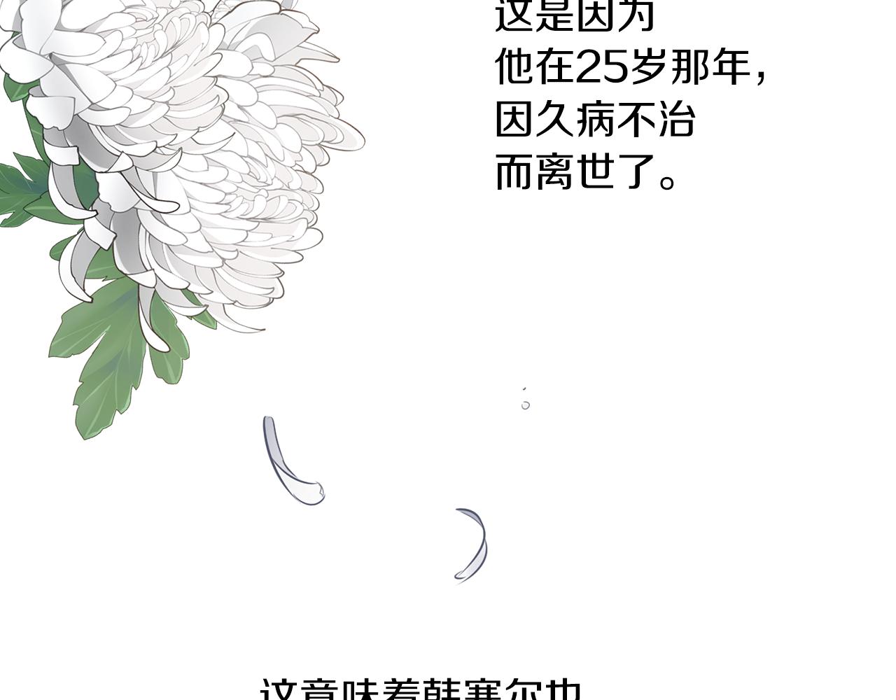 養大被吃掉 - 第56話 表白(2/3) - 2