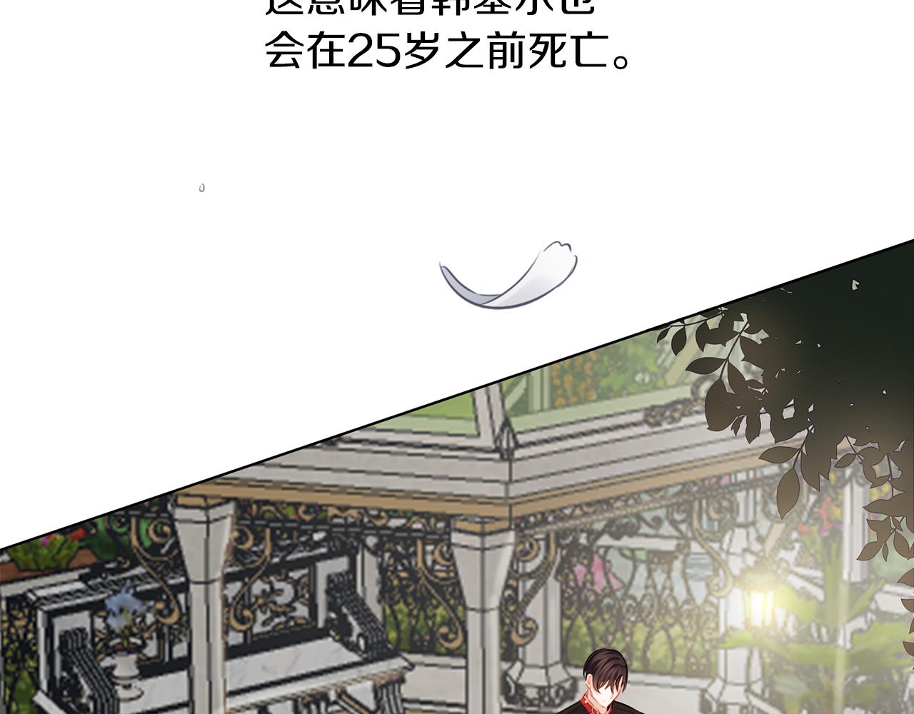 養大被吃掉 - 第56話 表白(2/3) - 3
