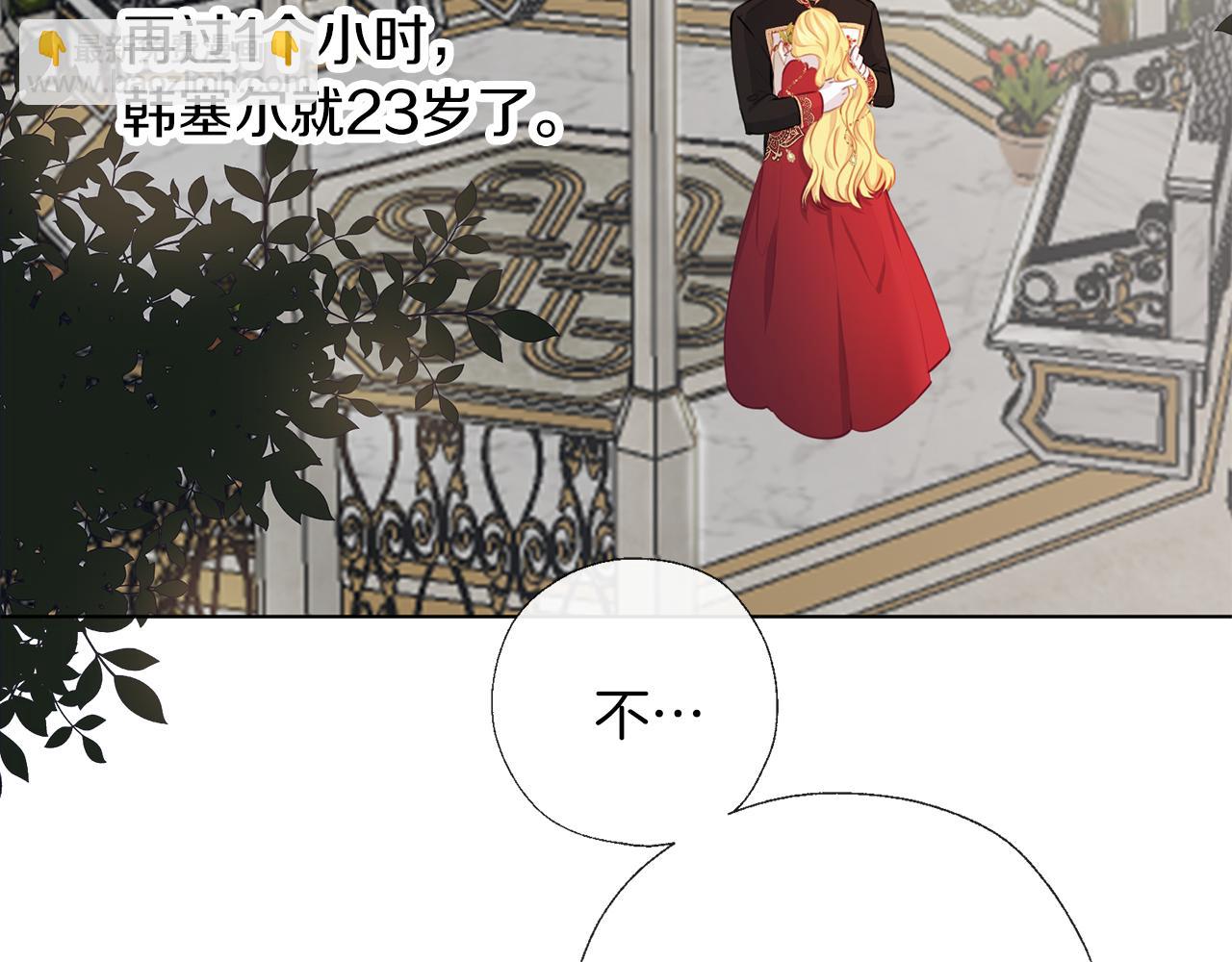 養大被吃掉 - 第56話 表白(2/3) - 4