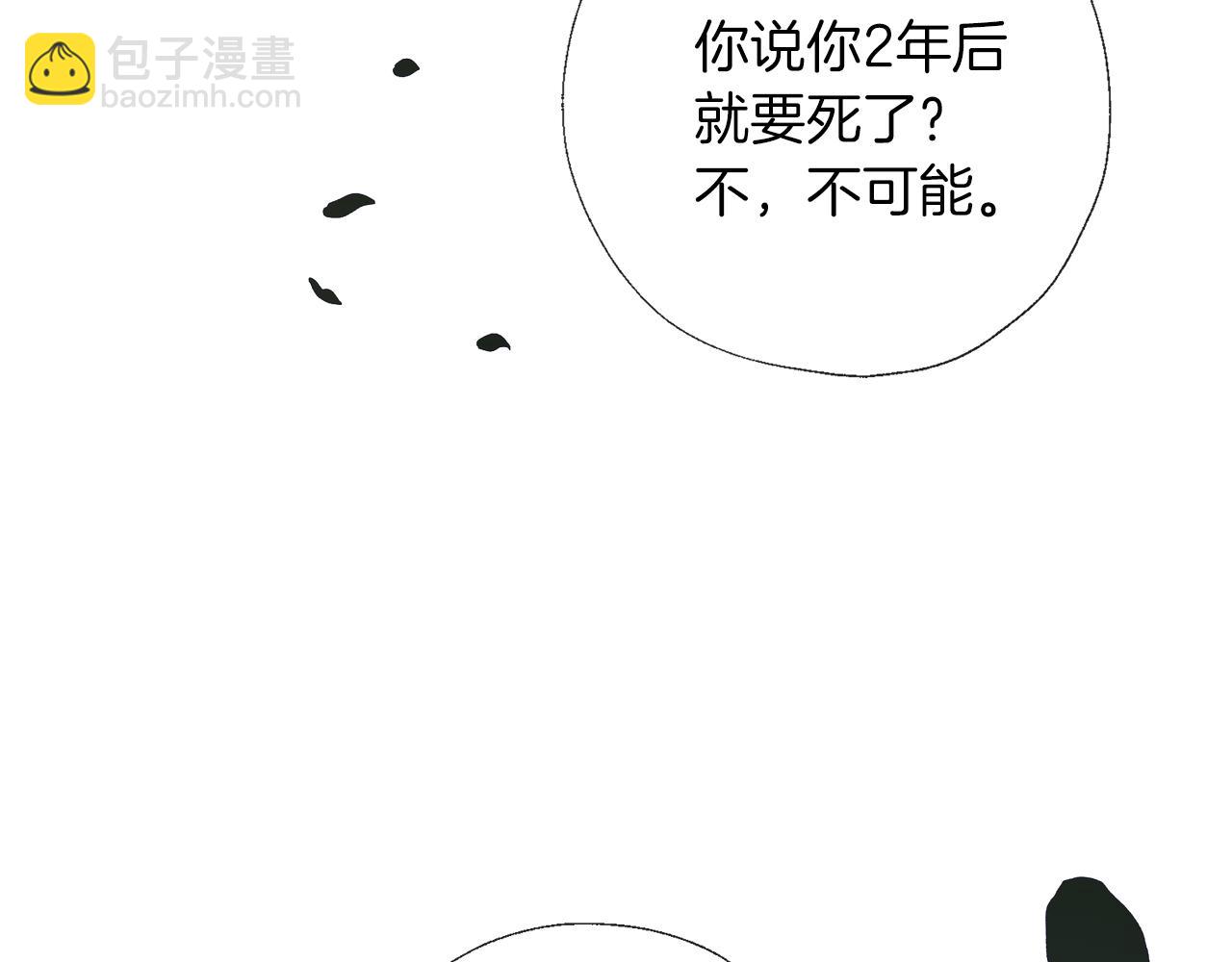 養大被吃掉 - 第56話 表白(2/3) - 5