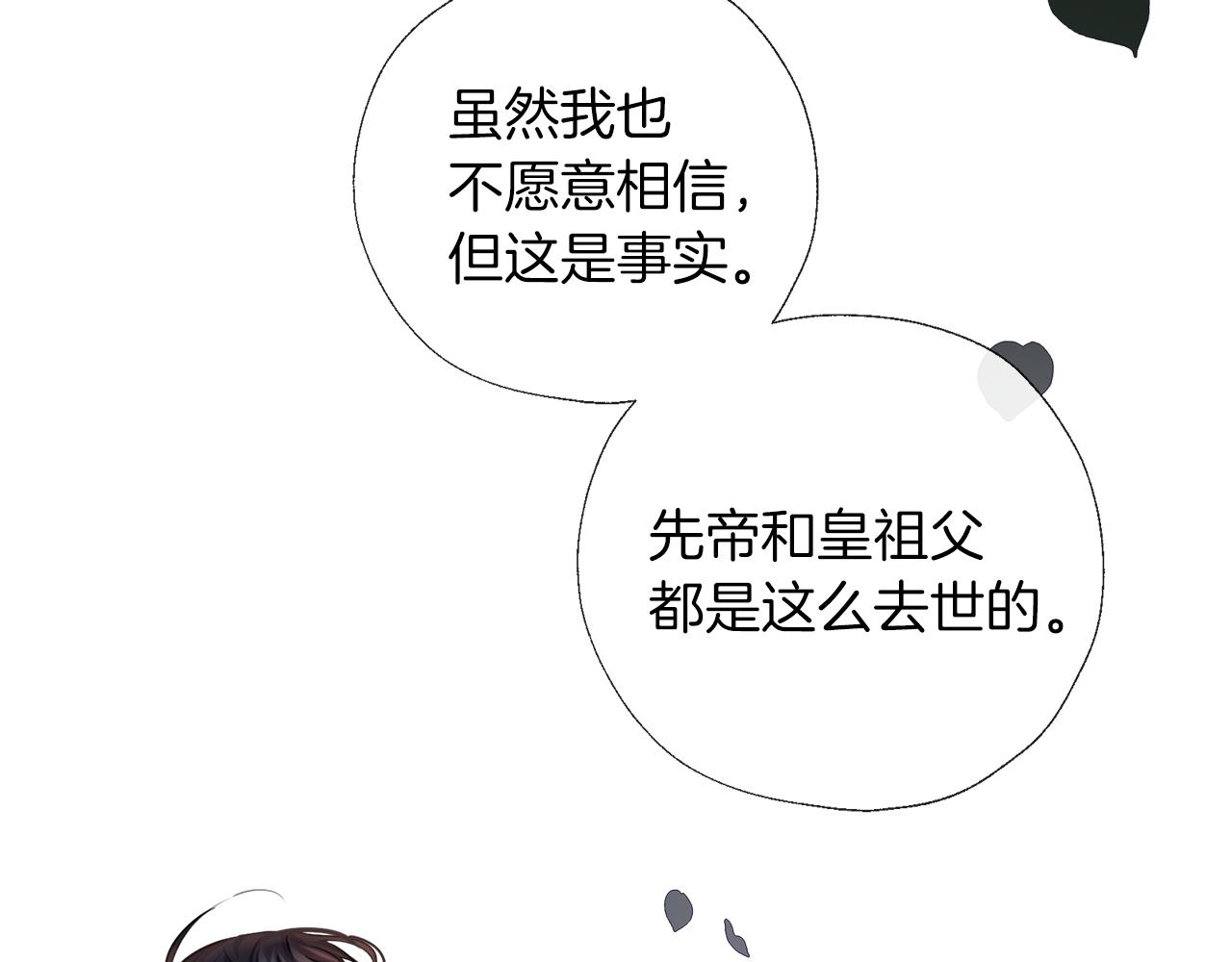 養大被吃掉 - 第56話 表白(2/3) - 6