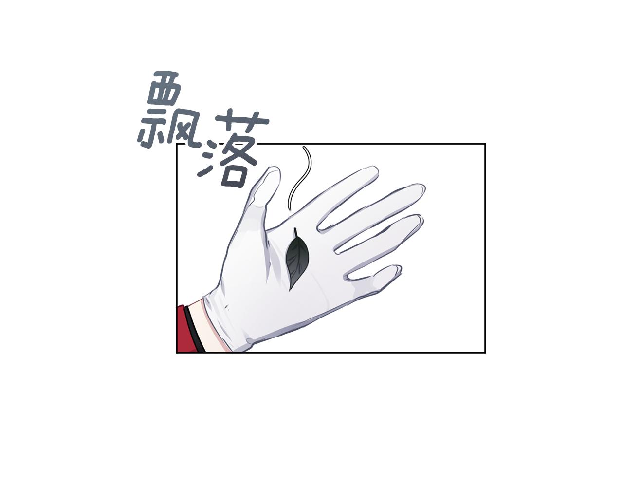 養大被吃掉 - 第56話 表白(2/3) - 8