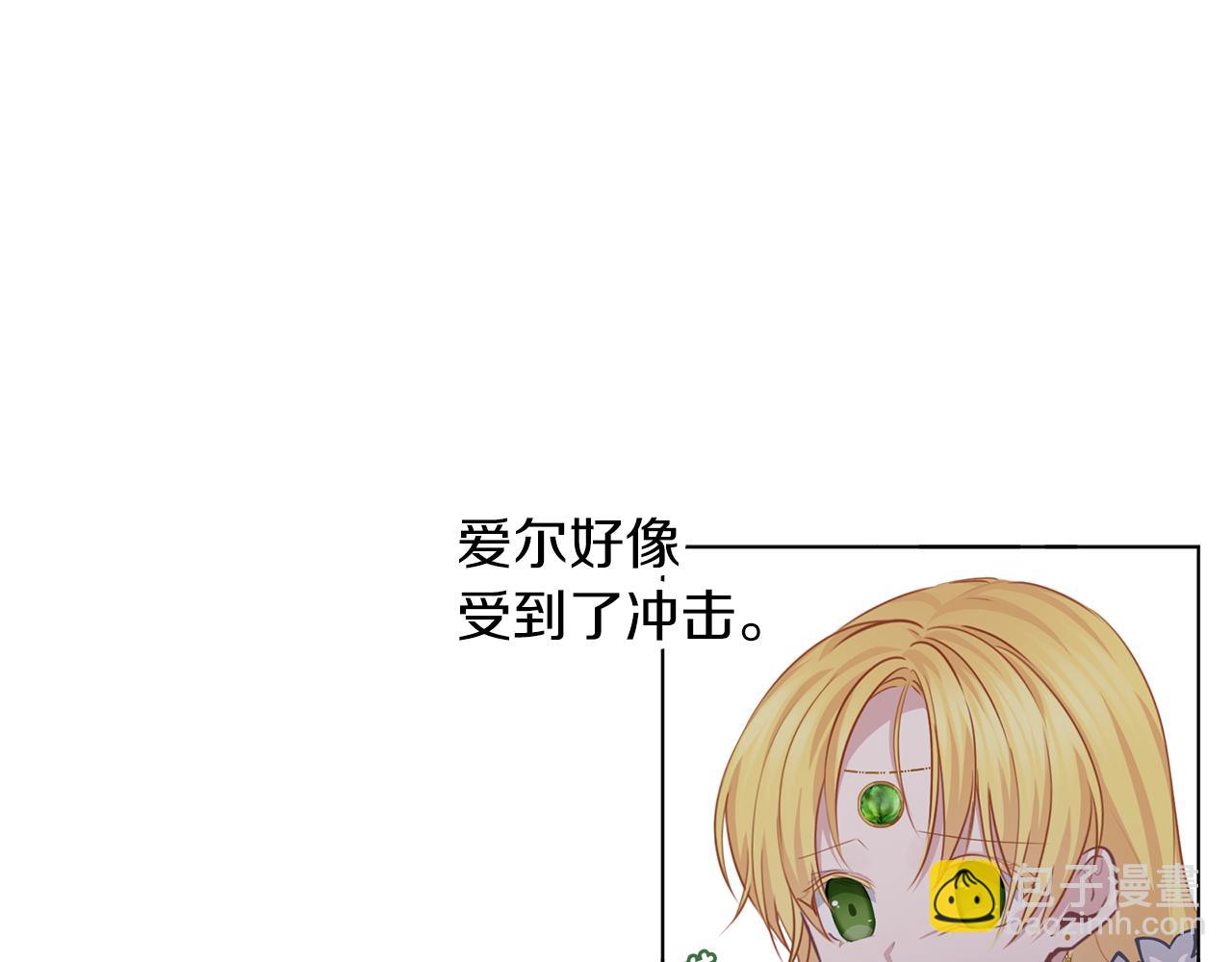 養大被吃掉 - 第56話 表白(2/3) - 4