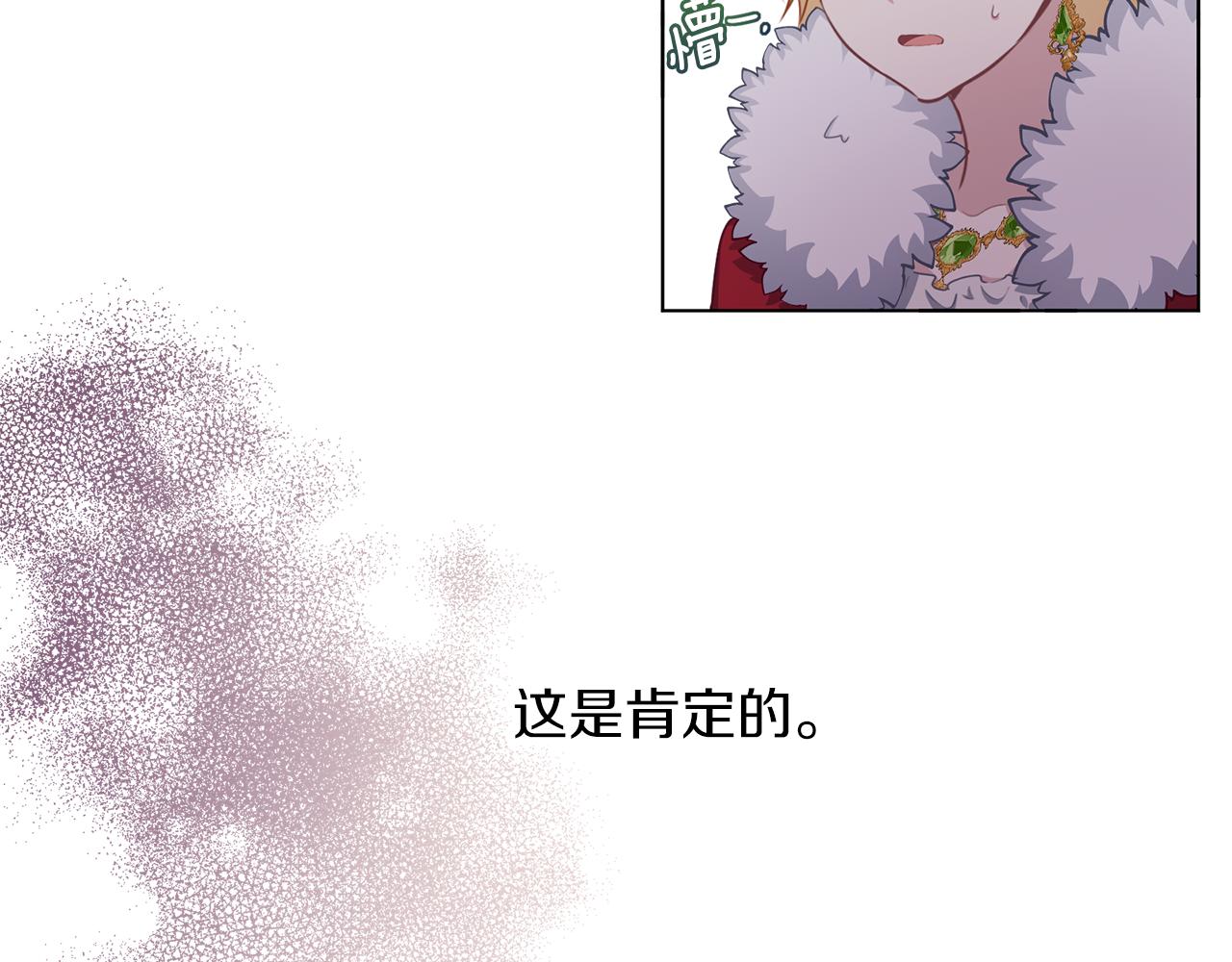 養大被吃掉 - 第56話 表白(2/3) - 5