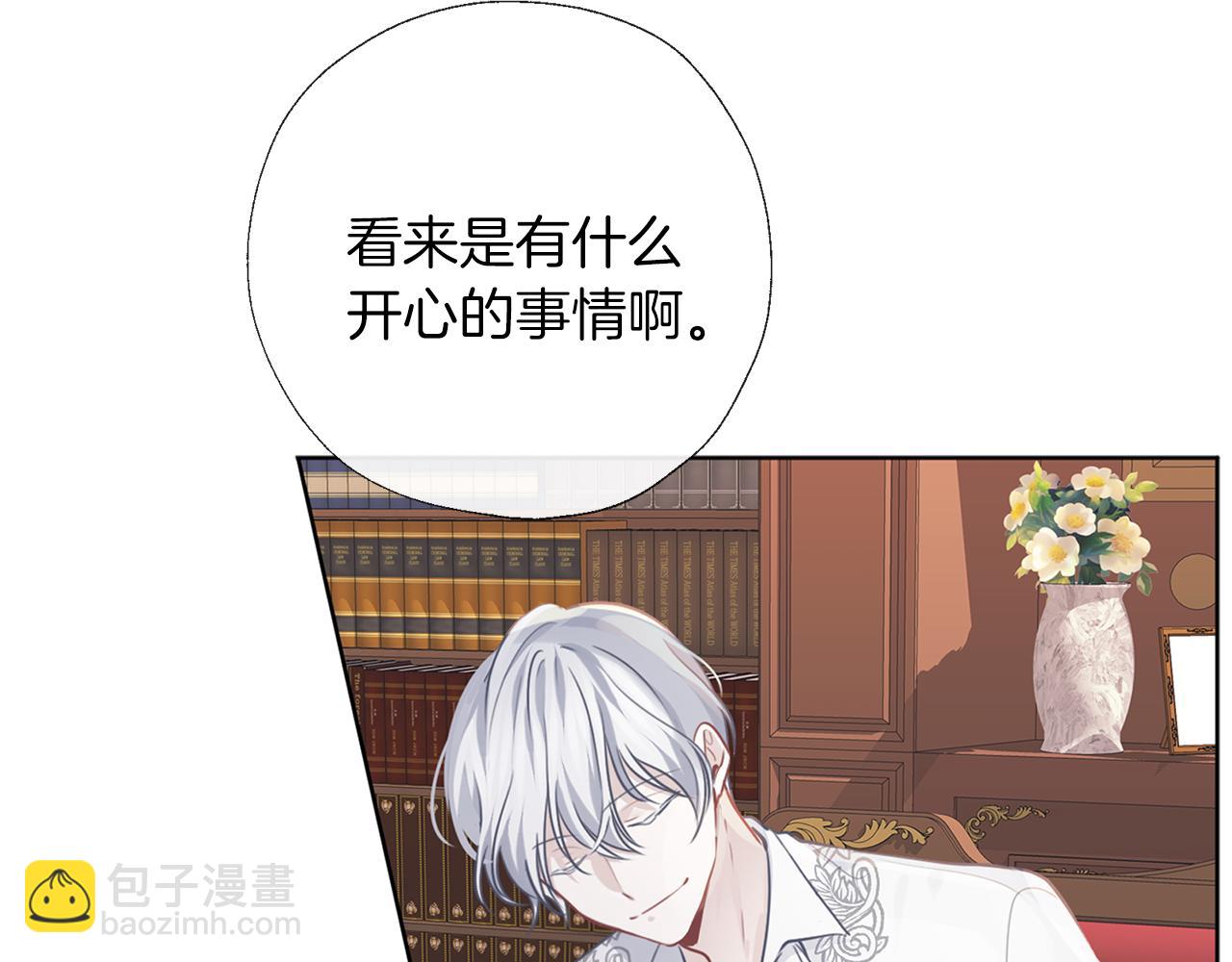 養大被吃掉 - 第58話 盟友(3/3) - 5