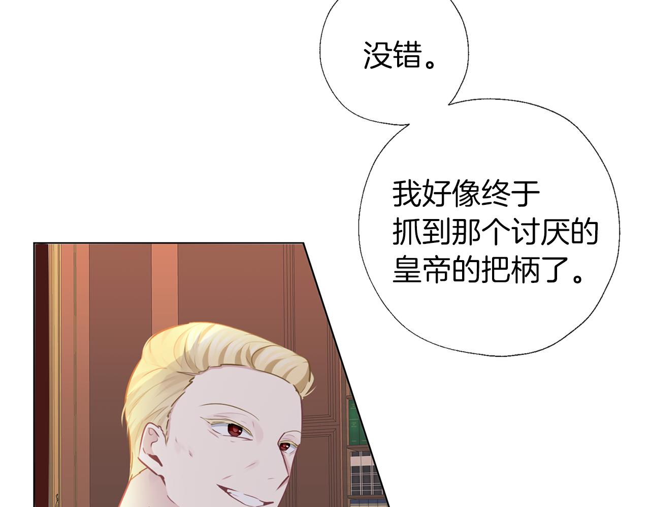 養大被吃掉 - 第58話 盟友(3/3) - 1