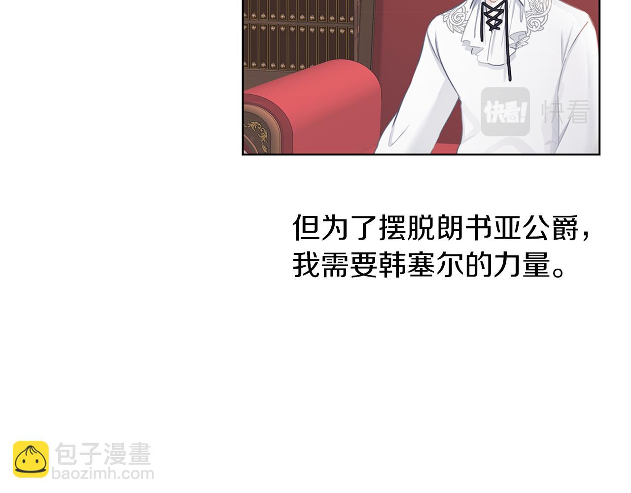 養大被吃掉 - 第58話 盟友(3/3) - 4