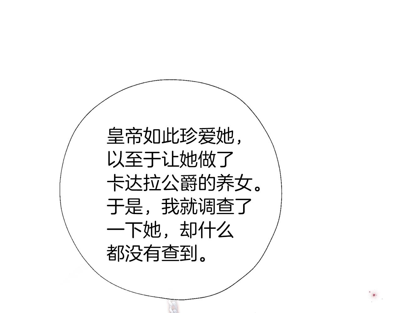 養大被吃掉 - 第58話 盟友(3/3) - 2