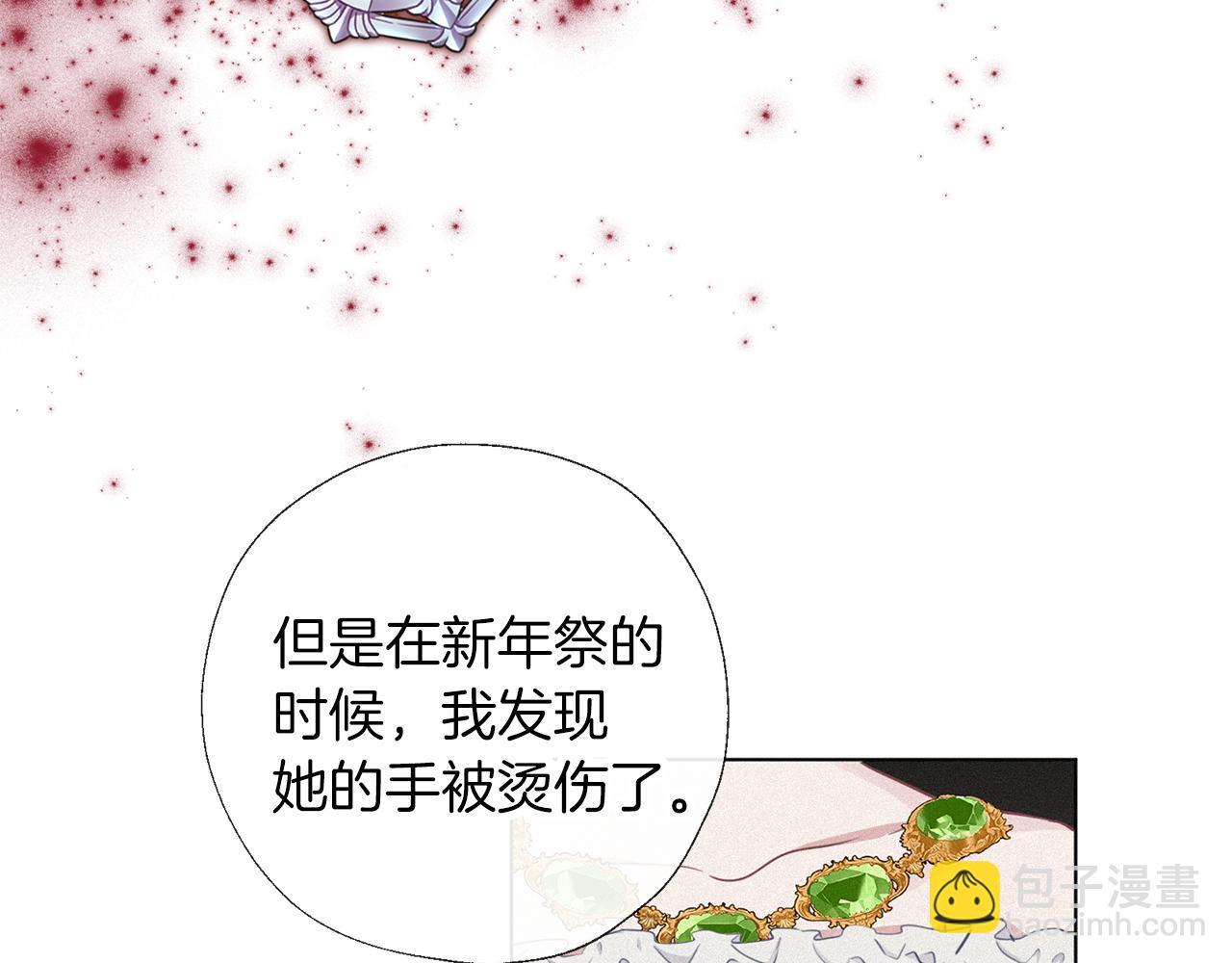 養大被吃掉 - 第58話 盟友(3/3) - 4