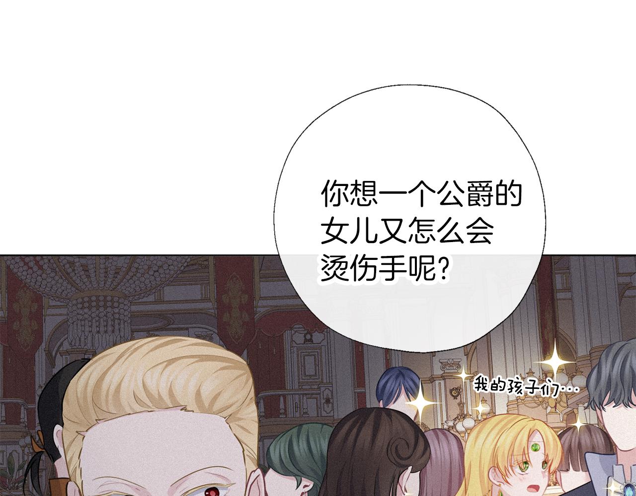 養大被吃掉 - 第58話 盟友(3/3) - 6