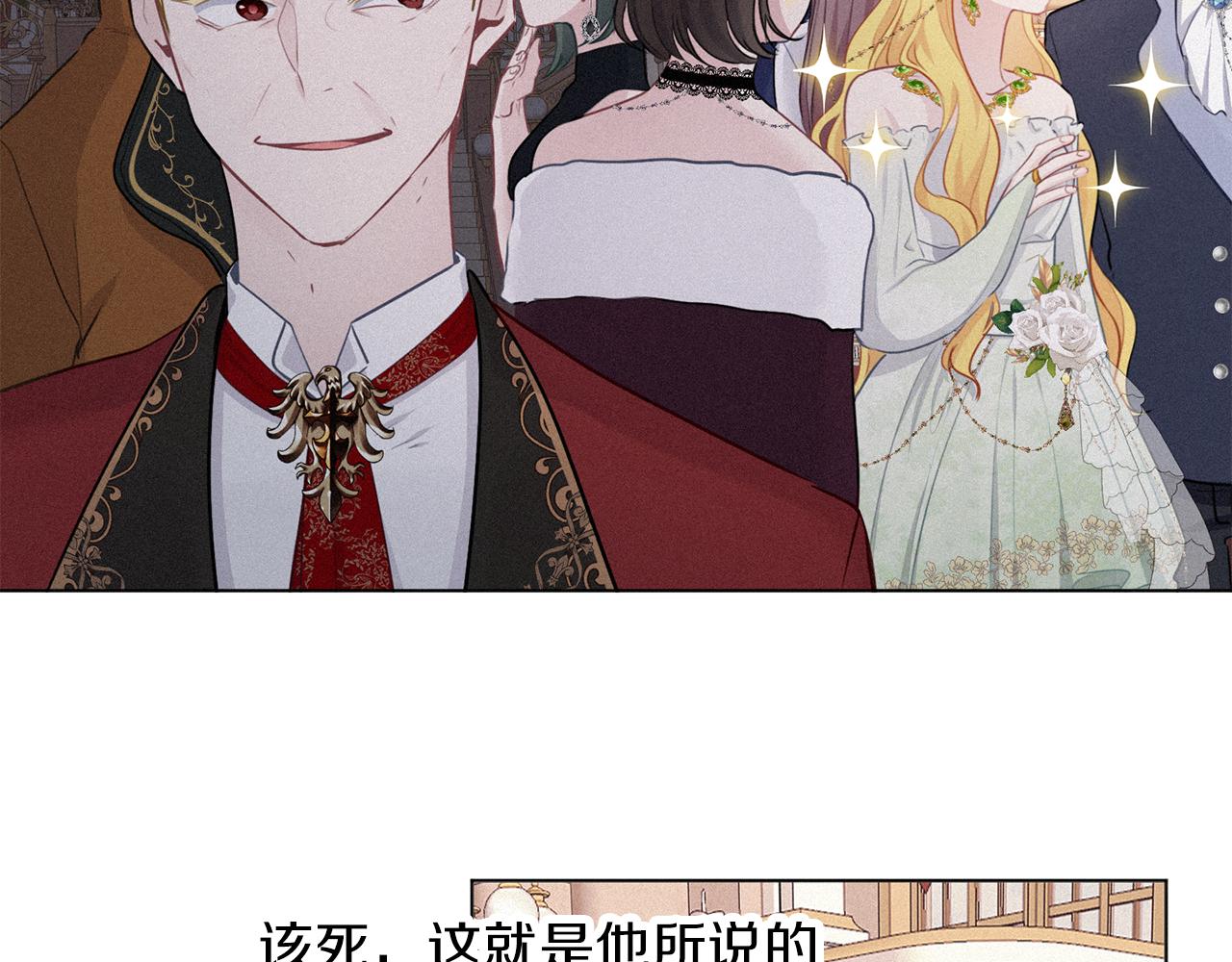 養大被吃掉 - 第58話 盟友(3/3) - 1