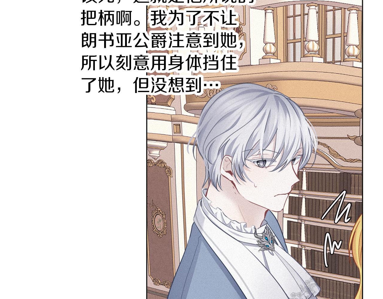 養大被吃掉 - 第58話 盟友(3/3) - 2