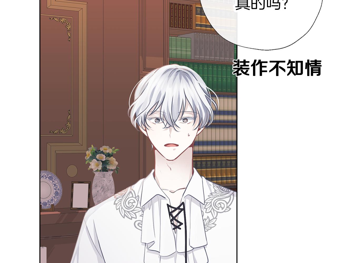 養大被吃掉 - 第58話 盟友(3/3) - 4