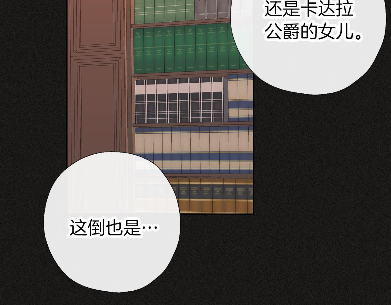 養大被吃掉 - 第58話 盟友(3/3) - 5