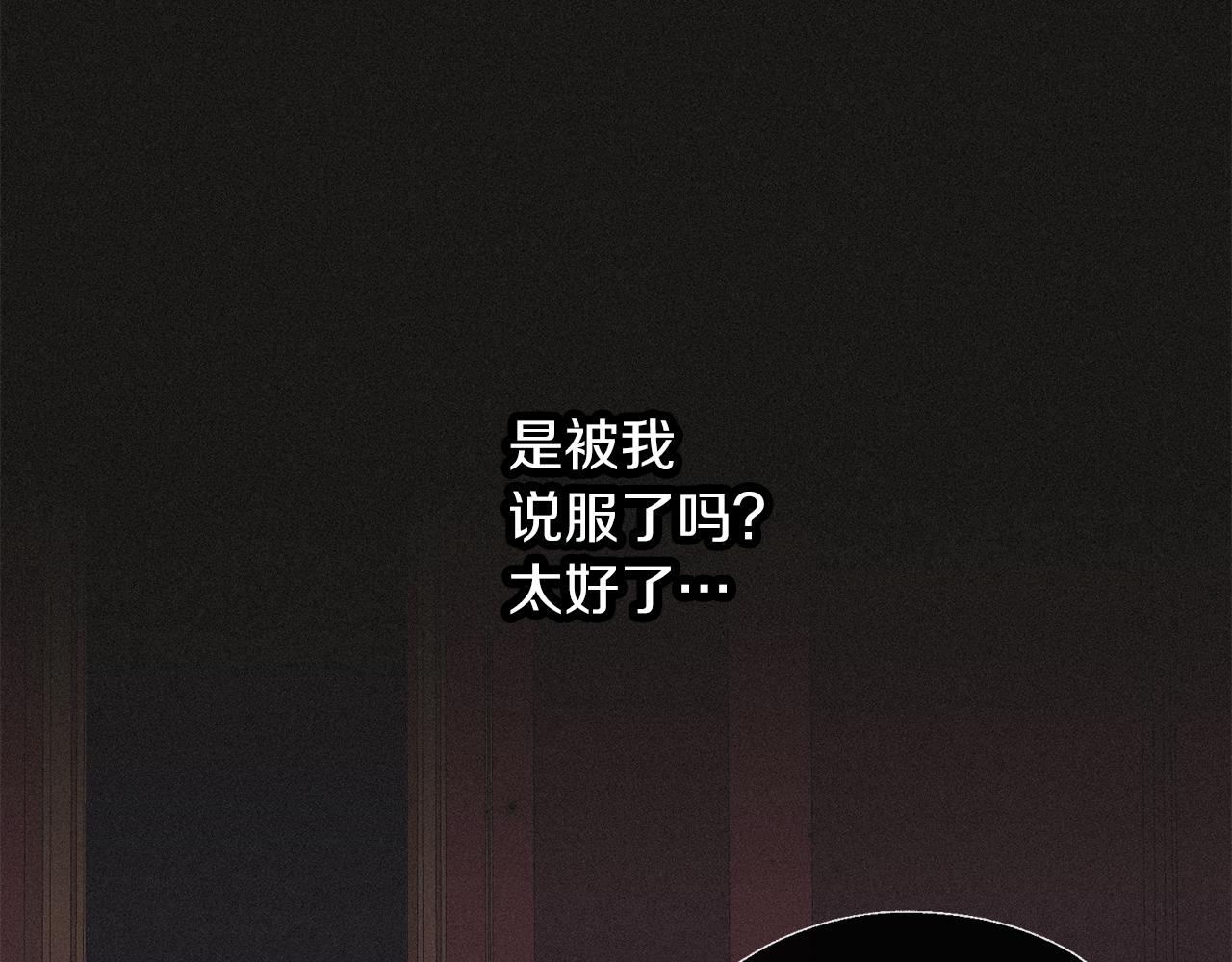 養大被吃掉 - 第58話 盟友(3/3) - 6