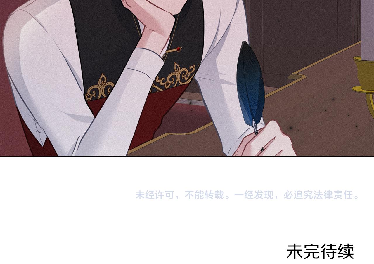 養大被吃掉 - 第58話 盟友(3/3) - 2