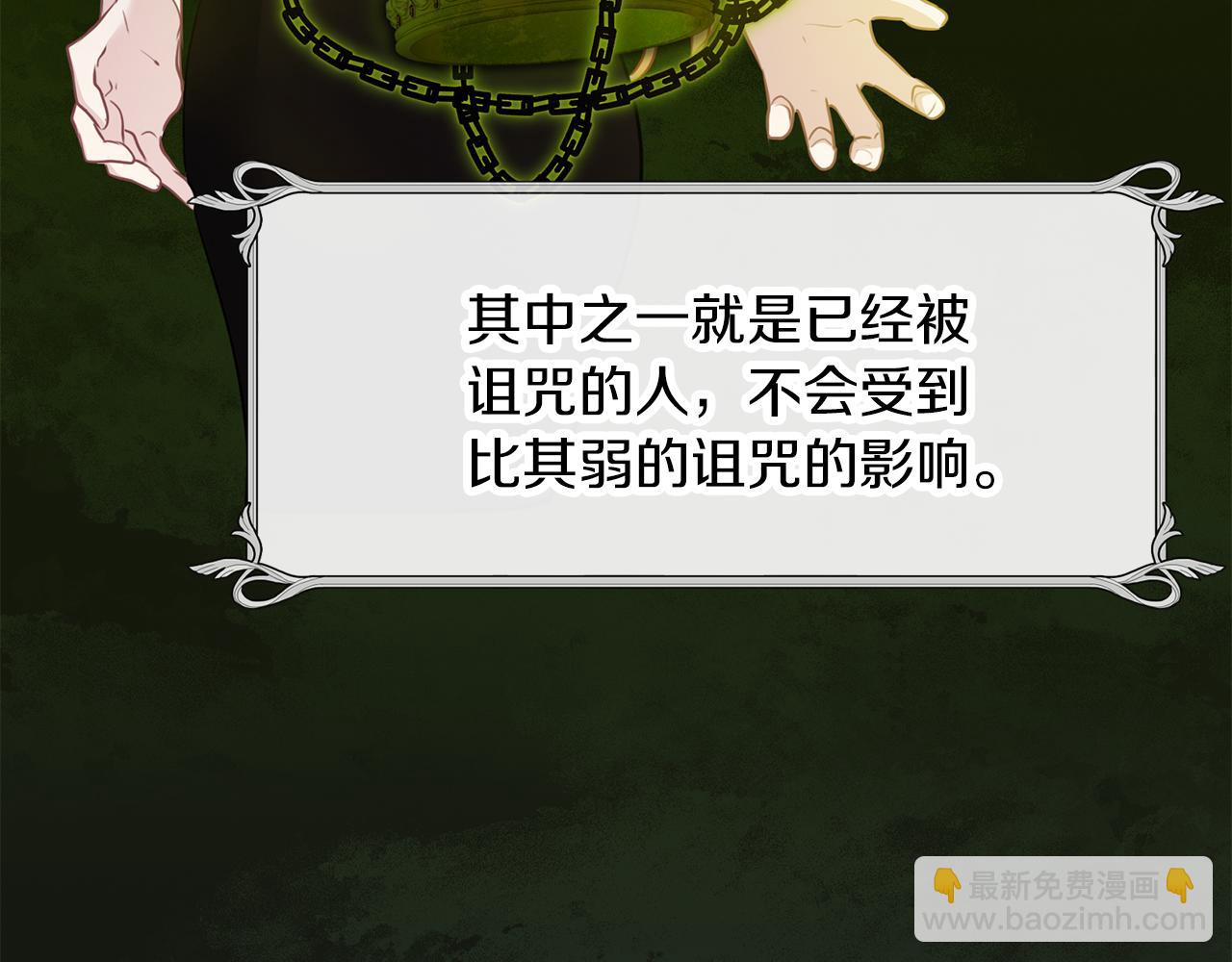 養大被吃掉 - 第58話 盟友(1/3) - 6