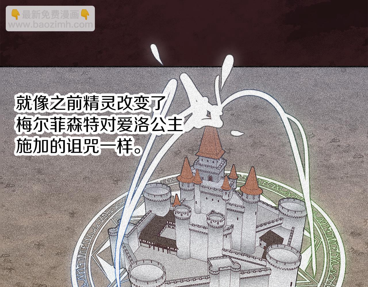 養大被吃掉 - 第58話 盟友(1/3) - 3