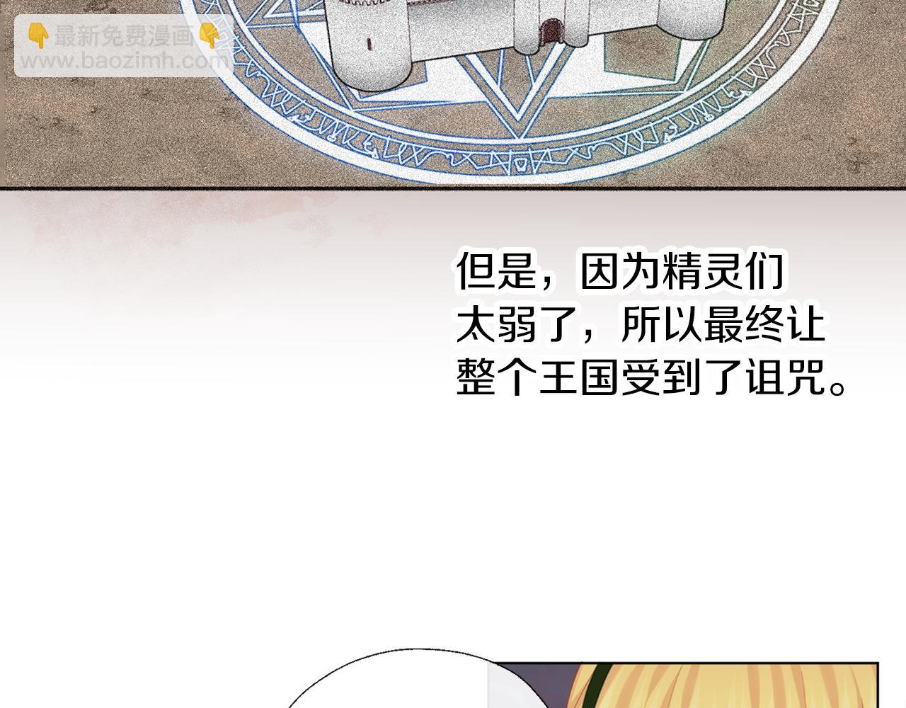 養大被吃掉 - 第58話 盟友(1/3) - 4