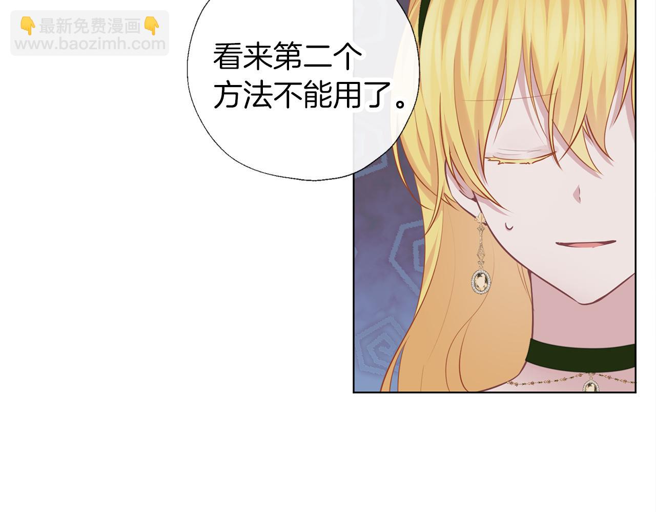 養大被吃掉 - 第58話 盟友(1/3) - 5