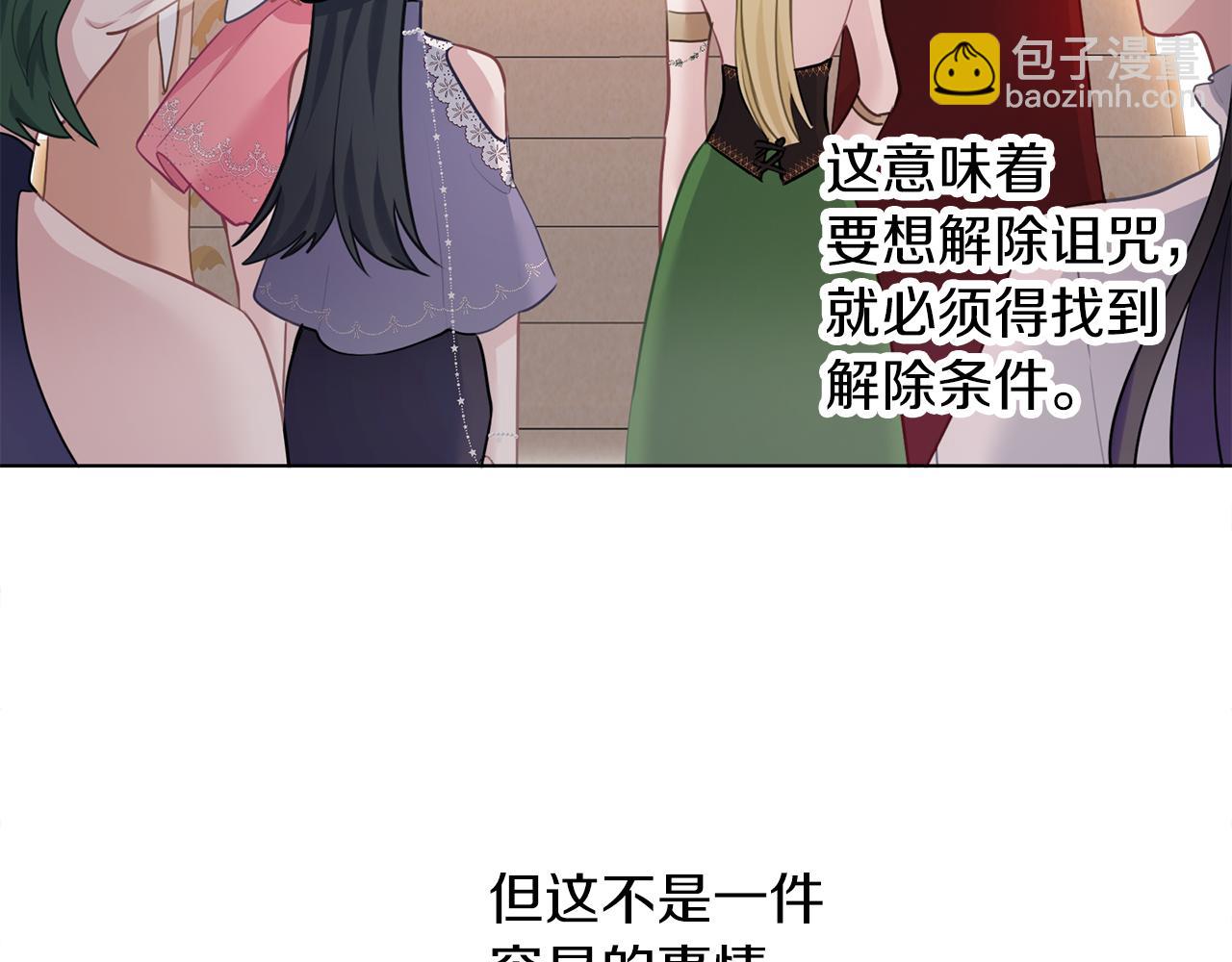 養大被吃掉 - 第58話 盟友(1/3) - 8