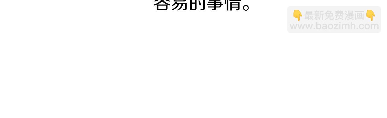 養大被吃掉 - 第58話 盟友(1/3) - 1